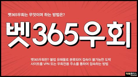 bet365우회|365bet우회.